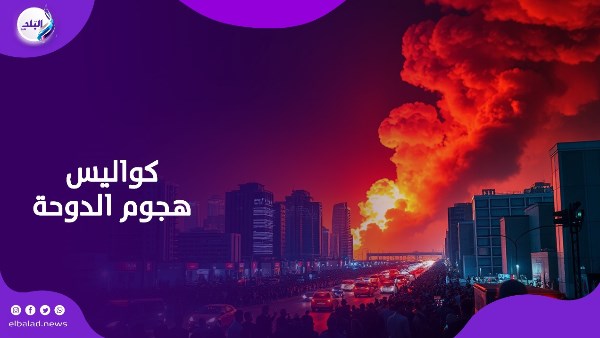 قمة النار
