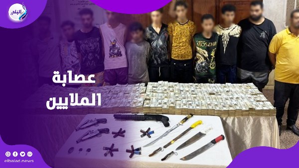 عصابة الملايين