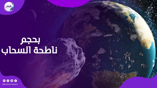 كويكب عملاق