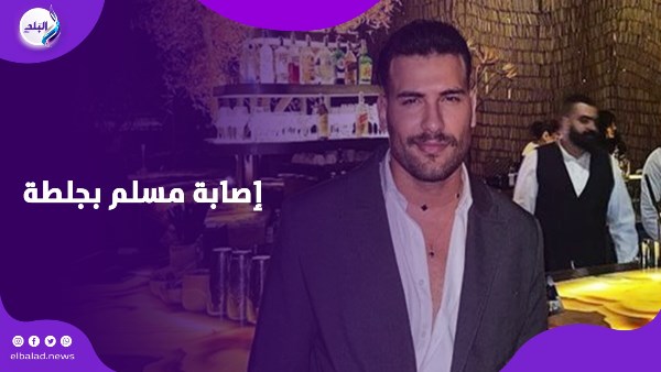 إصابة مسلم بجلطة