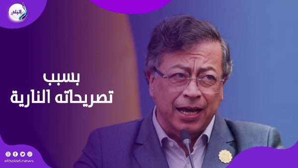 الرئيس الكولومبي جوستافو بيترو 