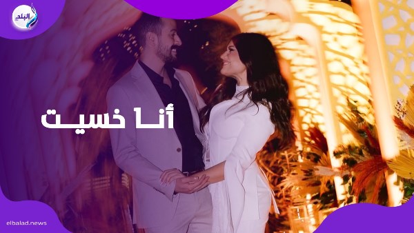 ديانا هشام