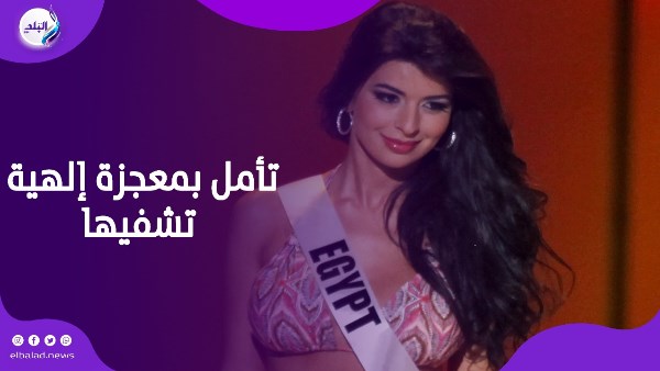 إنجي عبدالله ملكة جمال مصر السابقة