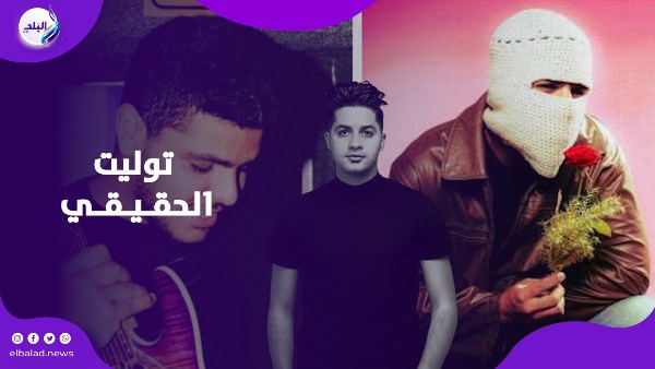 توليت الحقيقي