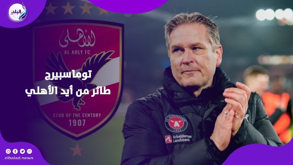 توماس توماسبيرج