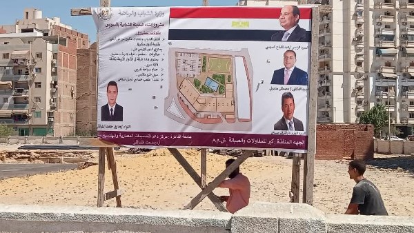 وزارة الشباب والرياضة 