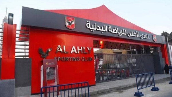 النادي الأهلي 