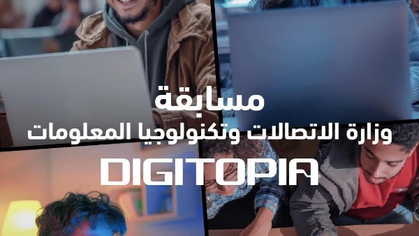 وزير الاتصالات