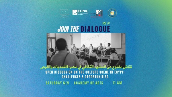 مؤتمر اكاديمية الفنون