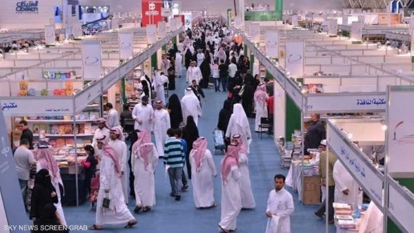 الرياض 
