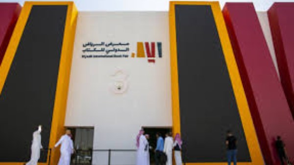معرض الرياض