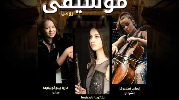 معهد الموسيقى 