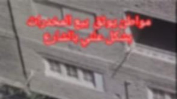 لقطة من الفيديو 