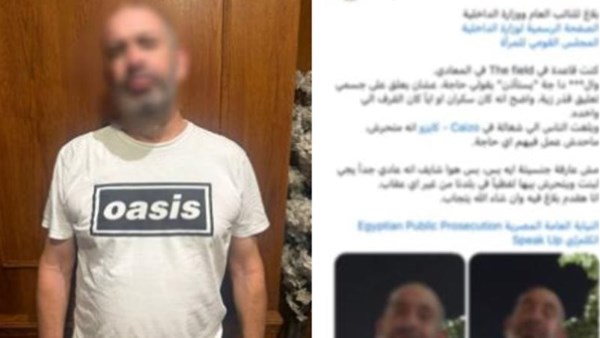 المتهم 