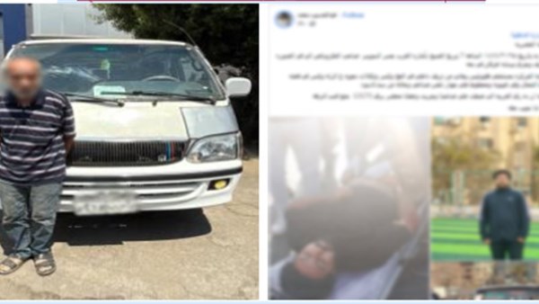 المتهم 