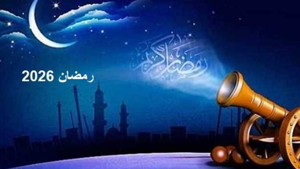 شهر رمضان