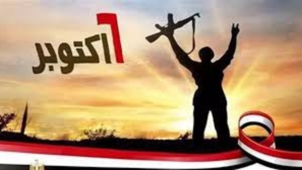 اجازة 6 اكتوبر
