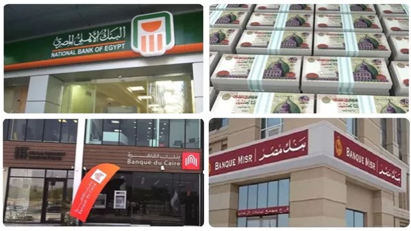 سحب الاموال من البنوك
