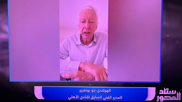 الهولندي جو بونفرير