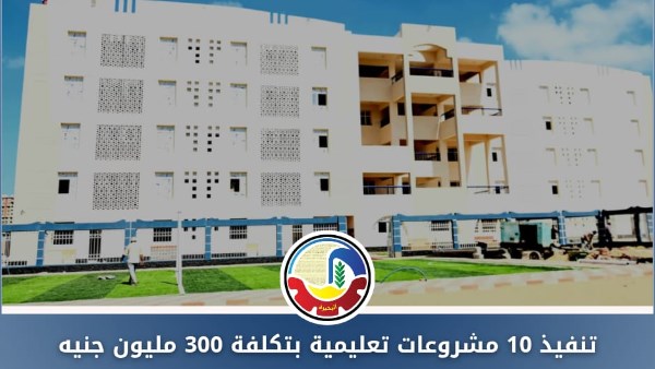 محافظ البحيرة