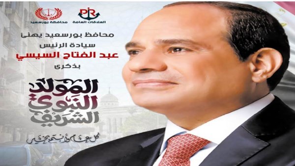  الرئيس السيسي