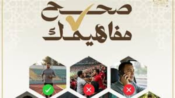 الأوقاف تطلق مبادرة "صحح مفاهيمك" الأحد المقبل
