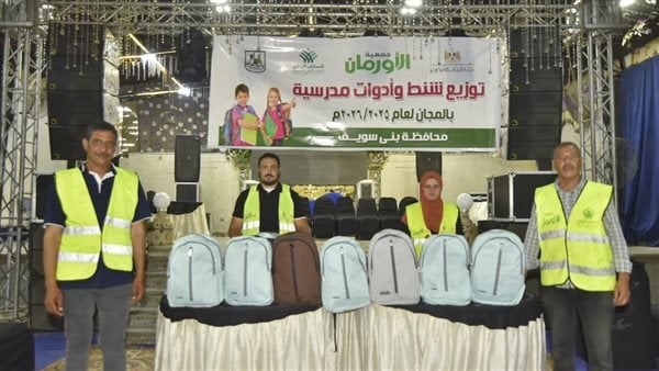 الأورمان تدعم نحو 56 الف مواطن خلال سبتمبر ببنى سويف تحت إشراف التضامن الاجتماعي