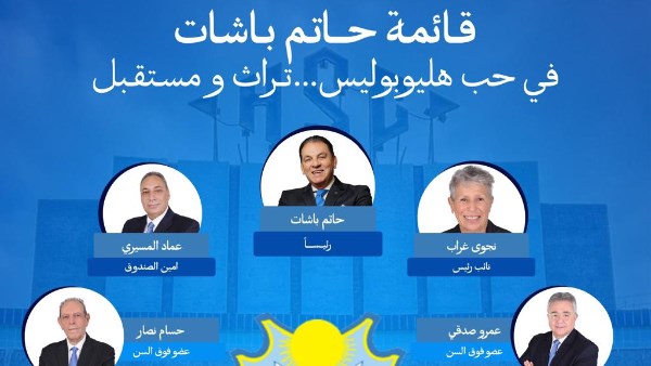 حاتم باشات 