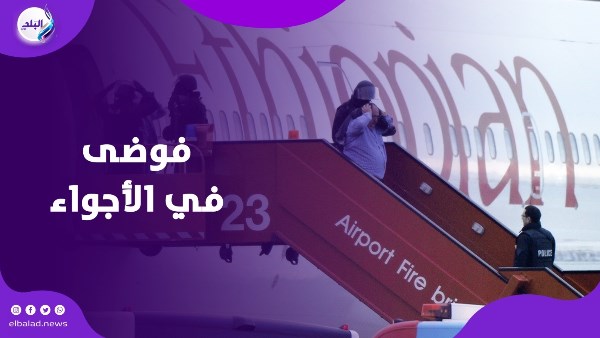 هلع على رحلة إسرائيلية