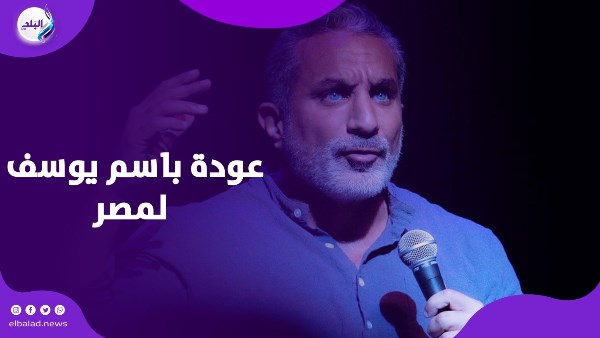 باسم يوسف