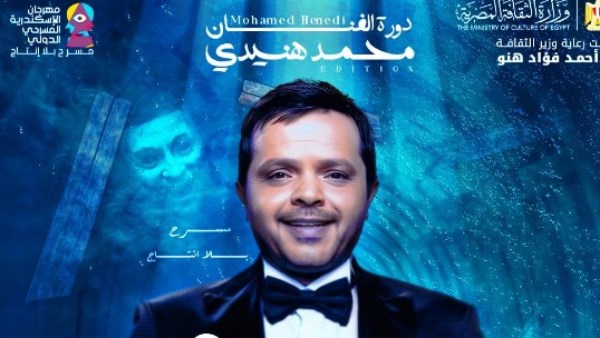محمد هنيدي 