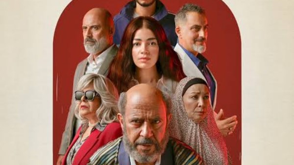 مسلسل ولد بنت شايب 