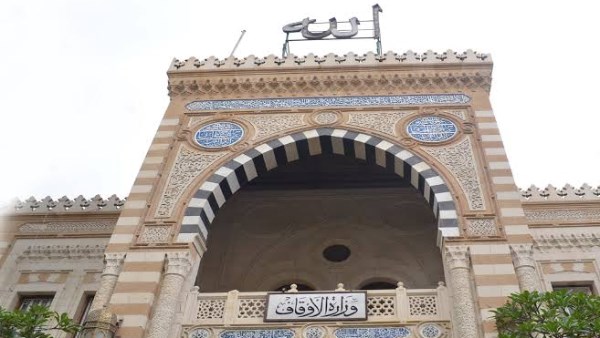 وزارة الاوقاف 