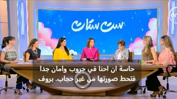 جانب من الحلقة 