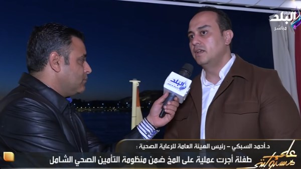 رئيس هيئة الرعاية الصحية 