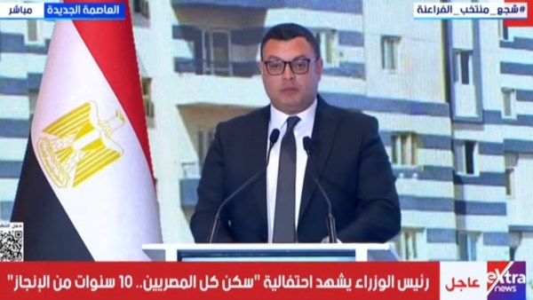 وزير الإسكان 