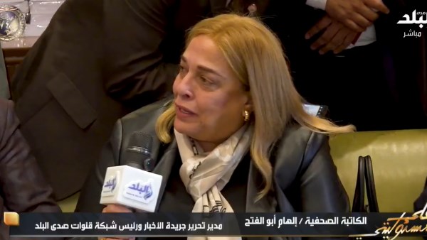 إلهام أبو الفتح 