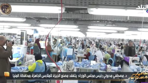 مصنع ملابس جاهزة بالمنيا 