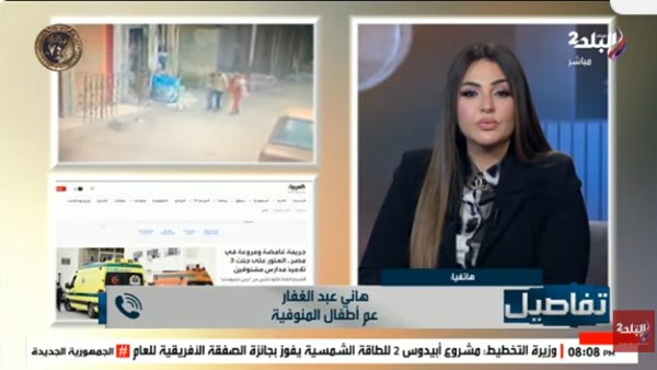 عم أطفال المنوفية 