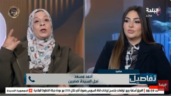  السيدة صابرين