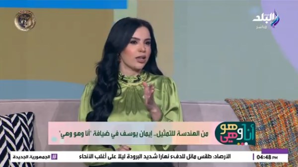  الفنانة إيمان يوسف
