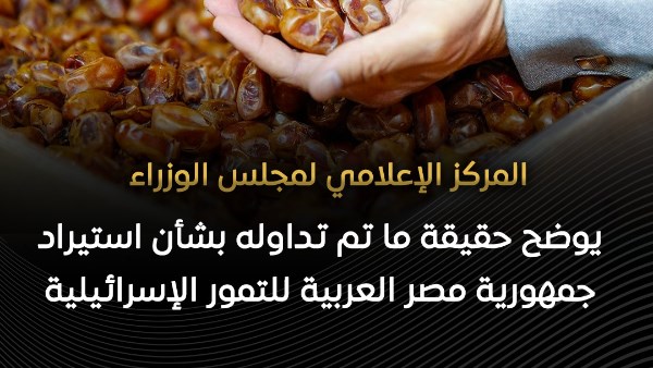 المركز الإعلامي لمجلس الوزراء