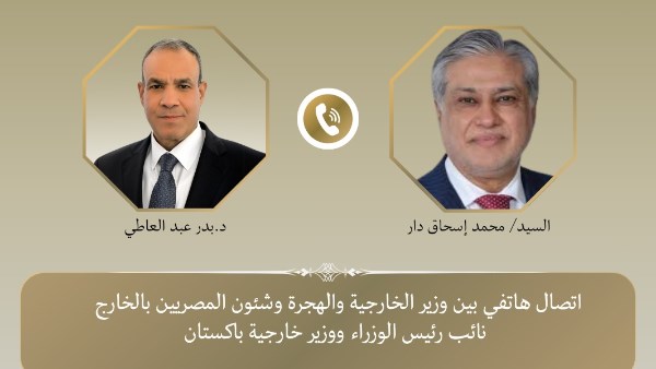 اتصال هاتفي بين وزير خارجية مصر ونظيره الباكستاني 