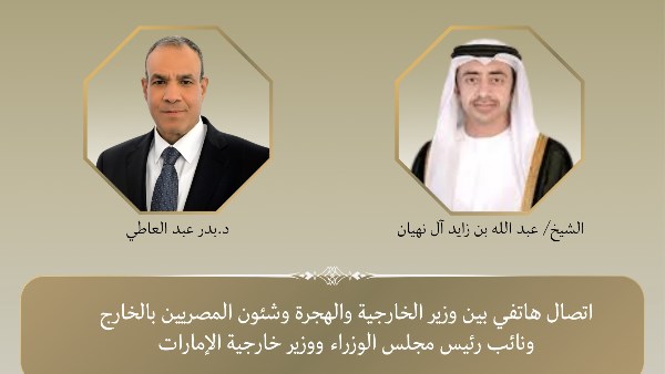 وزير الخارجية و نظيره الاماراتي