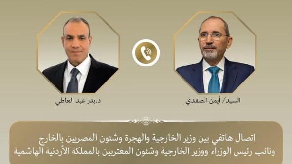 اتصال هاتفي بين وزير الخارجية ونظيره الأردني 