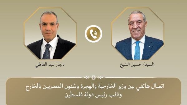 اتصال هاتفي بين وزير الخارجية و نائب رئيس دولة فلسطين 