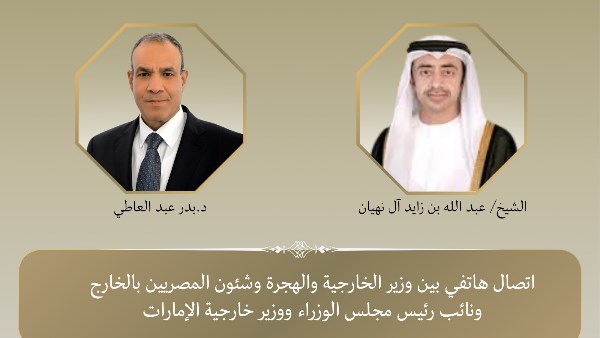 اتصال هاتفي بين وزيري خارجية مصر و الإمارات