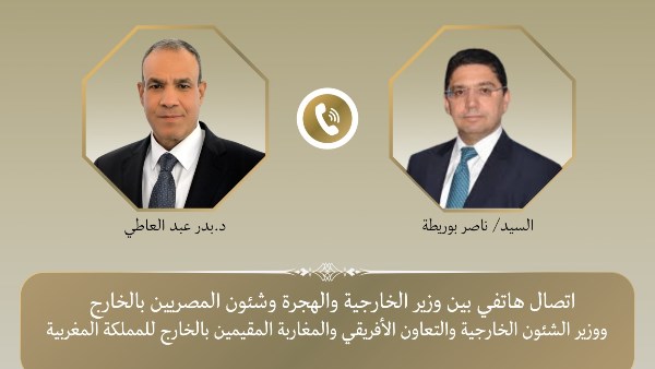 وزيرا الخارجية المصرى والمغربي يؤكدان عمق العلاقات المصرية - المغربية