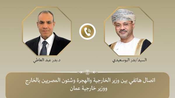 اتصال هاتفي بين وزير الخارجية ونظيره العماني 