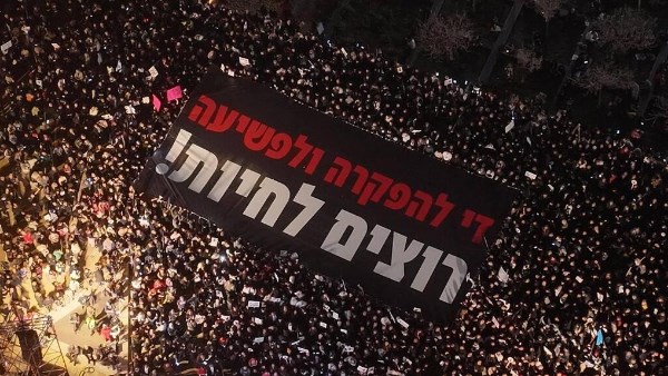 مظاهرات في إسرائيل 